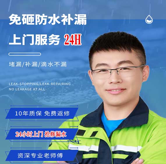 泸州房屋漏水抢修24小时服务电话